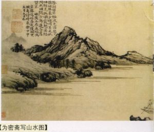 為密齋寫山水圖