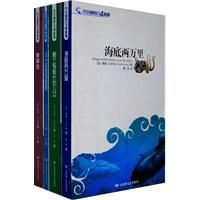 《凡爾納科幻經典4部曲》