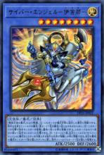 電子化天使-伊舍那-