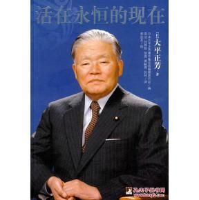 活在永恆的現在 活在永恆的現在