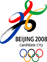 北京2008年奧運會會徽