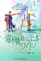 你和我的2345天 你和我的2345天