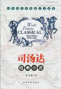 《法尼娜·法尼尼》