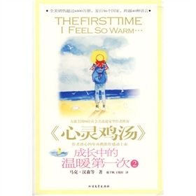 《成長中的溫暖第一次2》 《成長中的溫暖第一次2》
