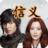 穿越韓劇信義更新 穿越韓劇信義更新
