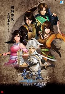 《軒轅劍伍外傳·雲之遙》