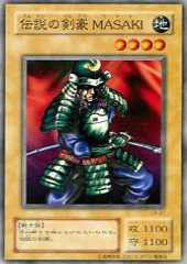 傳說的劍豪·正樹 傳說的劍豪·正樹