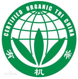 有機茶葉 有機茶葉