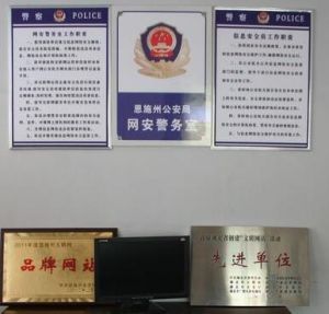 網安警務室 網安警務室