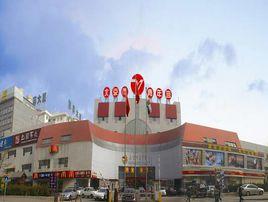 北京青年劇場 北京青年劇場