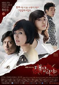 《太陽的女子》 《太陽的女子》