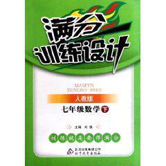 七年級數學下 七年級數學下