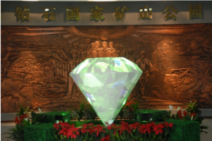 蒙山金伯利鑽石礦 蒙山金伯利鑽石礦