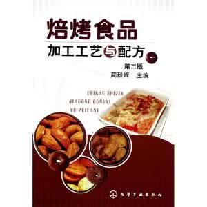 餅乾生產工藝與配方 餅乾生產工藝與配方