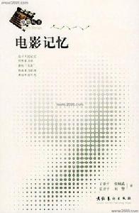 電影記憶 電影記憶