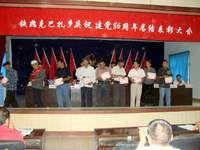 鐵熱克巴扎鄉 鐵熱克巴扎鄉