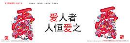 愛人者 愛人者