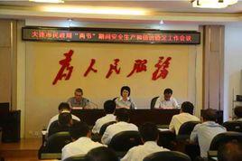 大連市民政局 大連市民政局