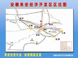 來安經濟開發區 來安經濟開發區