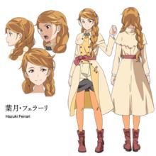 葉月&middot;費拉里