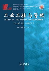 工業工程與管理