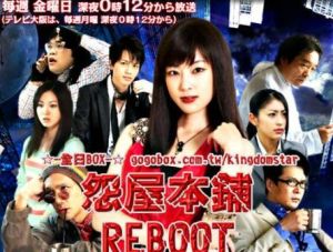 《怨屋本鋪》 《怨屋本鋪》