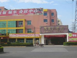 聯誼村[浙江省椒江市黃巖縣海門鎮]