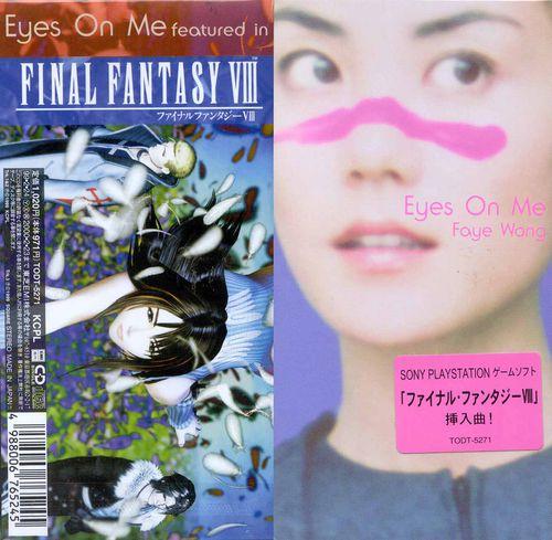 Eyes On Me[王菲單曲]