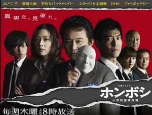 真正的犯人心理特搜事件簿 真正的犯人心理特搜事件簿