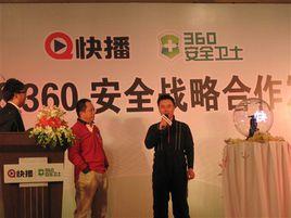 360快播 360快播