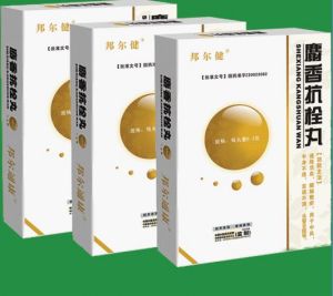 邦爾健麝香抗栓丸 邦爾健麝香抗栓丸