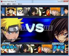 動漫明星大亂鬥