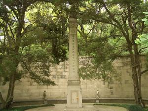 第五軍淞滬抗戰陣亡烈士紀念碑