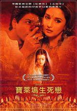 阿施瓦雅·瑞伊