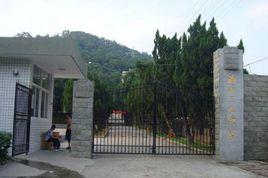 福州三牧中學 福州三牧中學