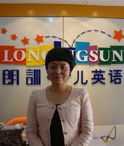 張麗麗[朗訓學校運營事業部副總經理]