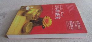 《無盡的盛宴》 《無盡的盛宴》