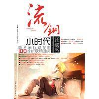 簡易流行鋼琴曲100首新歌精選集 簡易流行鋼琴曲100首新歌精選集