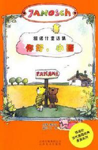 你好,小豬 你好,小豬