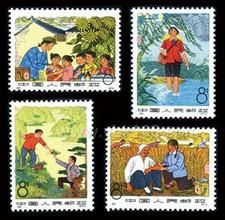 《赤腳醫生》郵票 《赤腳醫生》郵票