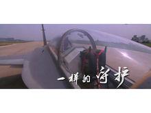 中國航空工業視頻中的雙座梟龍戰機