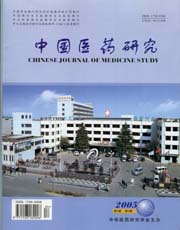 《中國醫藥研究》