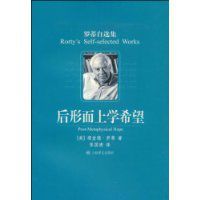 後形上學希望 後形上學希望