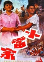 《小當家》劇照