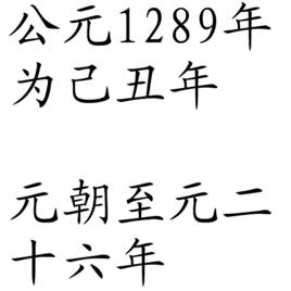 1289年 1289年