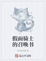 假面騎士的召喚書 假面騎士的召喚書