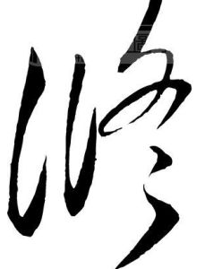 修[只有我不存在的城市中人物]