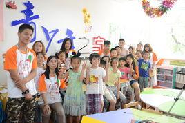 吉林省青少年之家愛心學校 吉林省青少年之家愛心學校