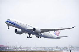空中客車A350-900 空中客車A350-900