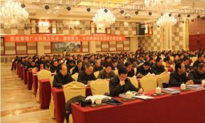 寶雞市科學技術協會